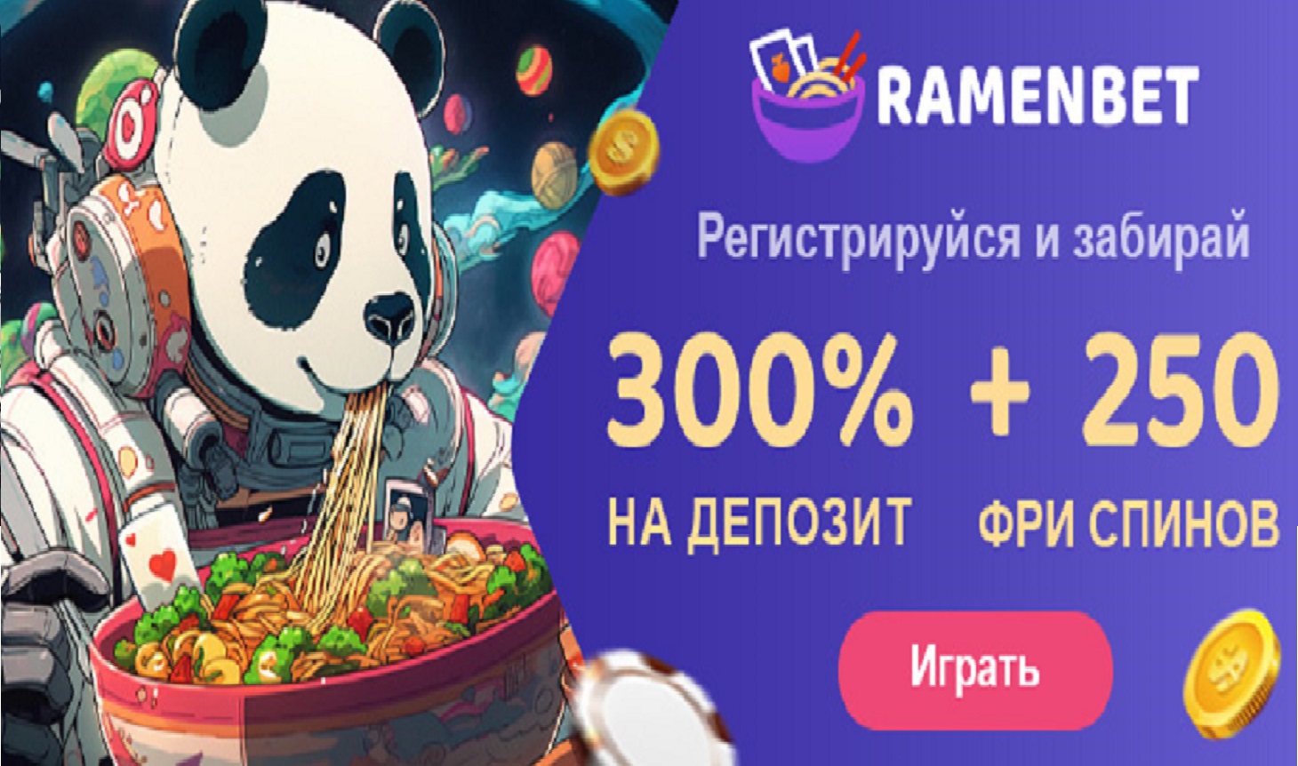 RamenBet        